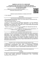 Лицензия Минкульта